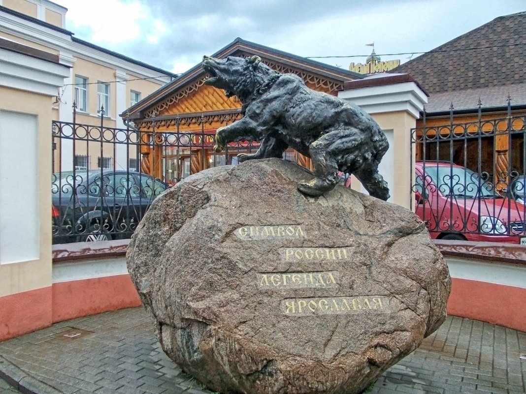 Медведь - символ Ярославля - Галина Каюмова