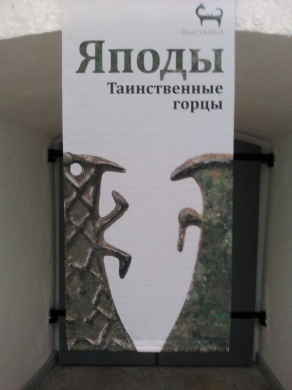 Новая выставка в Петропавловской крепости из Хорвати! - Светлана Калмыкова