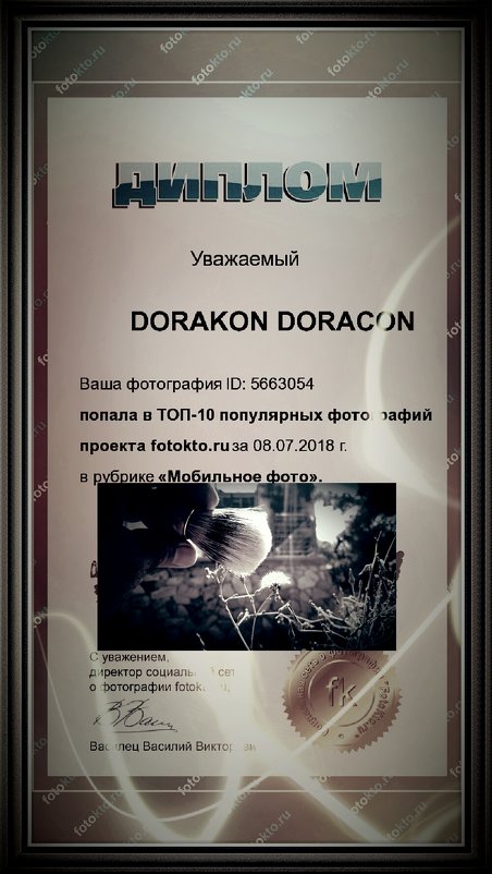 Ф К - DORAKON DORACON