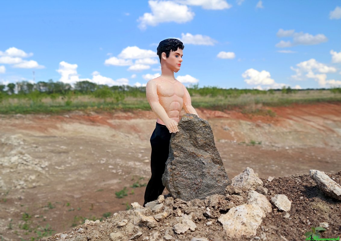 Сизиф и его камень..:) - Андрей Заломленков
