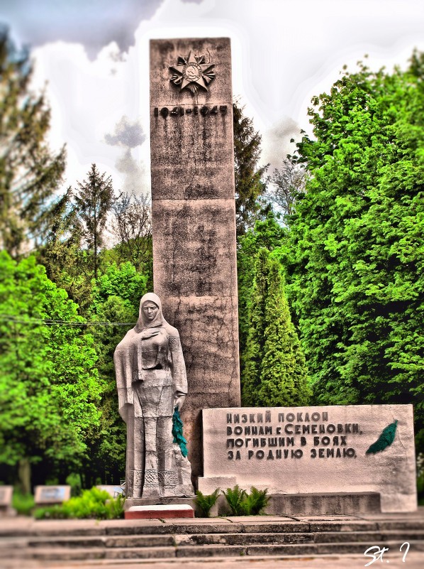 монумент в г.Семеновка - Игорь Стародубец