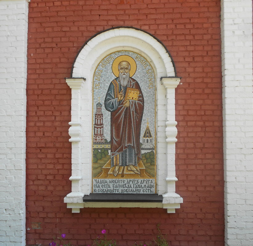 Мозаичная икона Иоанна Богослова - Tarka 