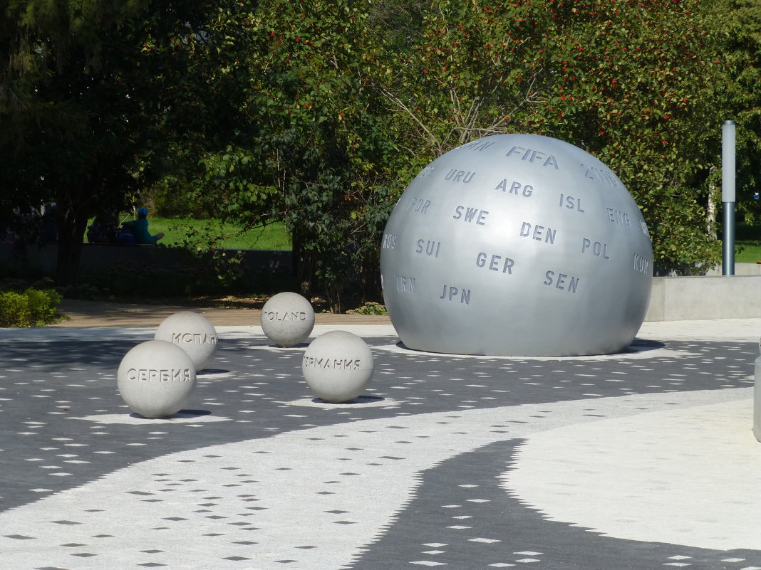 Арт-объект в виде огромного футбольного мяча, на котором названия всех стран-участников ЧМ-2018 - Наиля 