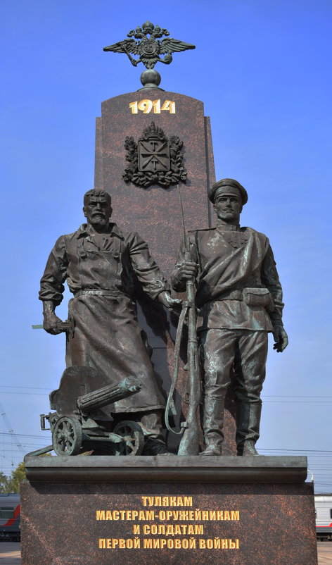 Памятник тулякам-оружейникам и участникам Первой мировой войны. - Galina Leskova