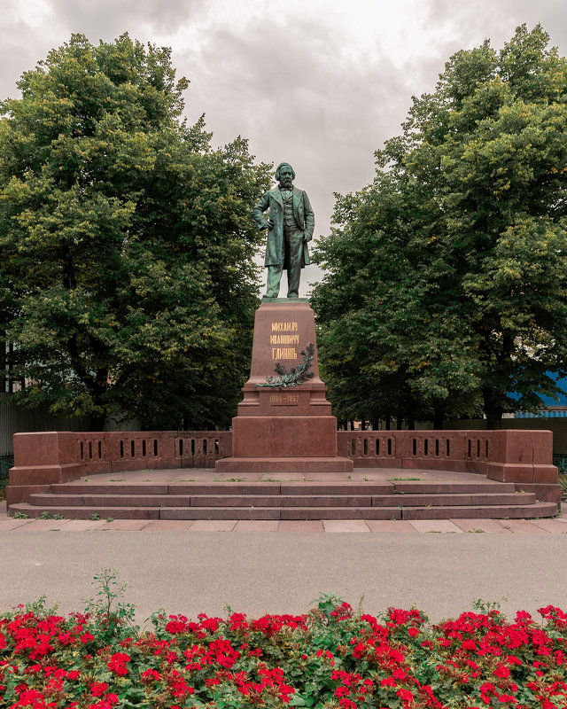 Памятник М. И. Глинке. - Сергей Исаенко