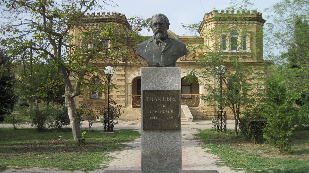 Памятник Л. Голицыну в Евпатории - Маера Урусова