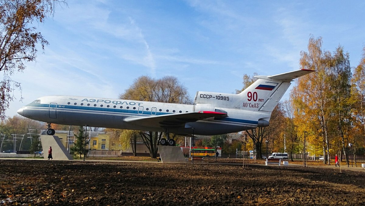 Як - 42 на постаменте - Милешкин Владимир Алексеевич 