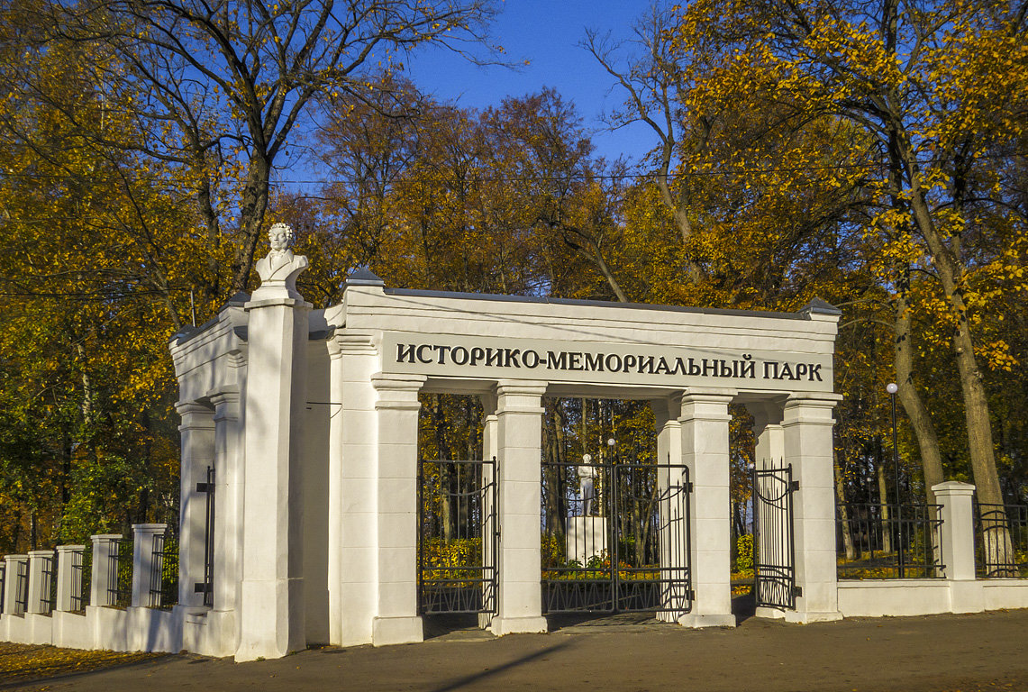 Вход в парк - Сергей Цветков