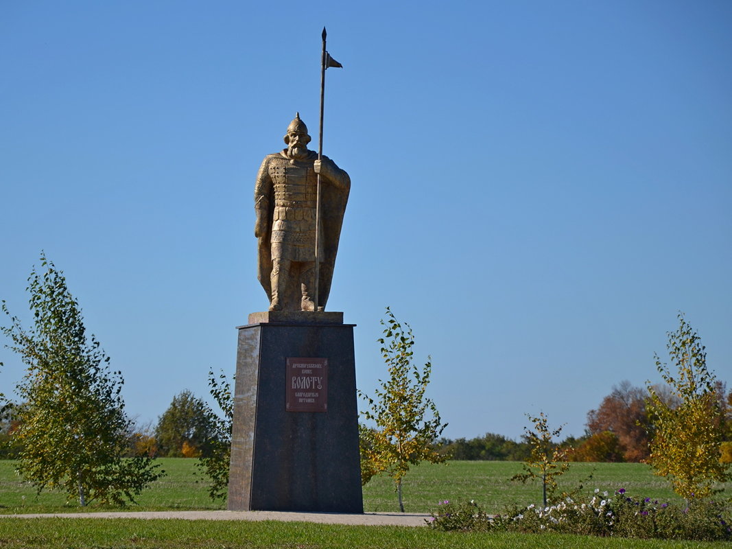 Древнерусскому воину Волоту - Сеня Белгородский