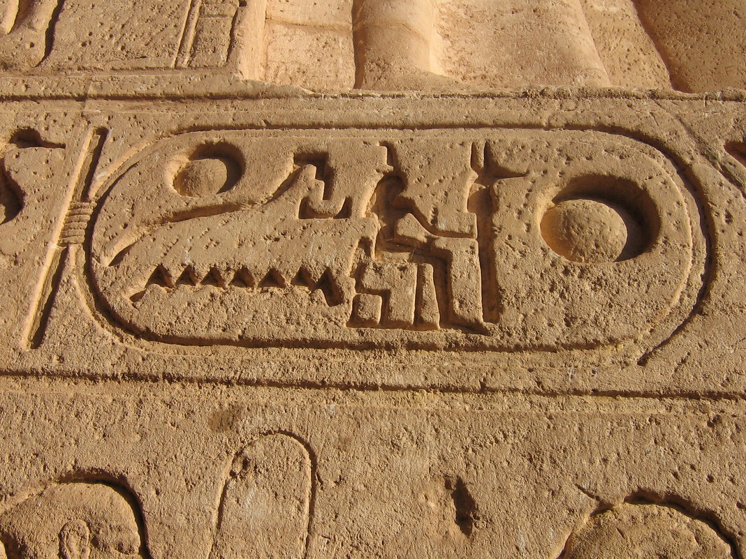 картуш   храм Абу-Симбел,храмы фараона Рамзеса ІІ - tina kulikowa