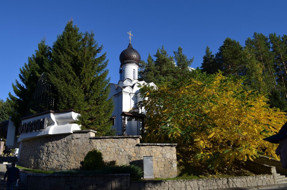 Церковь Николая Чудотворца в Белокурихе - Вера Андреева