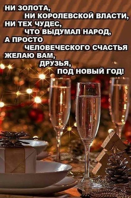 С Новым годом! - Valera Kozlov