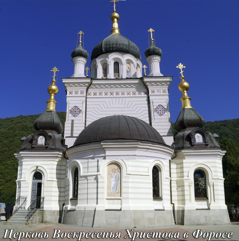 Храмы юга Крыма - Твой Ангел 