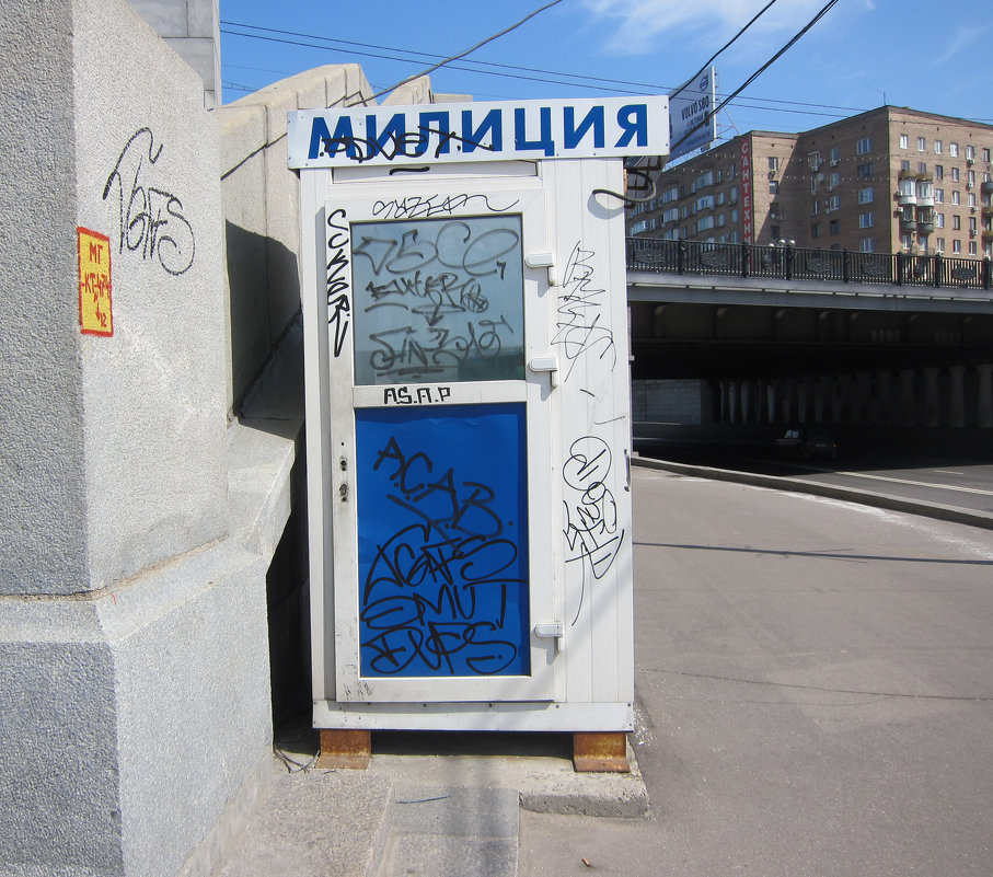 Граффити. 2012 год - Алексей Виноградов