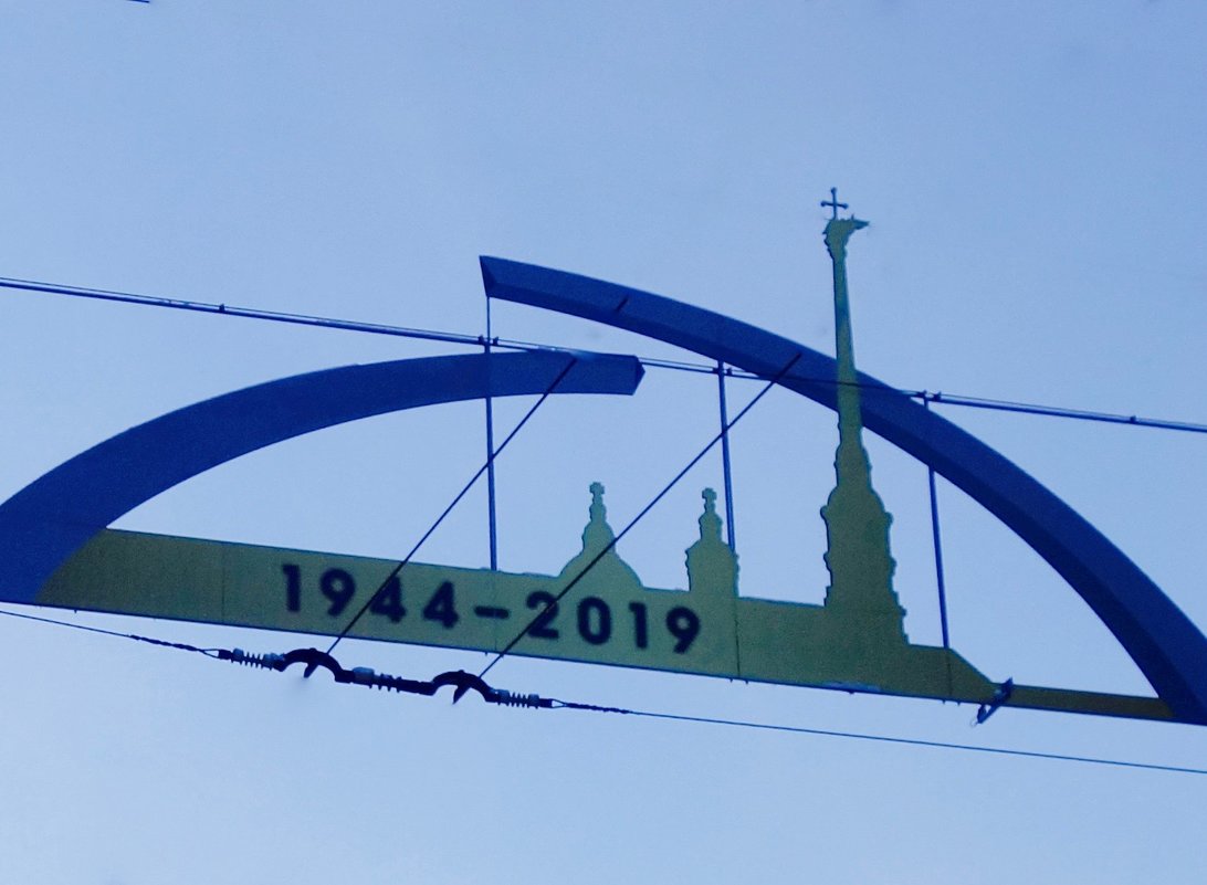 75 лет со дня освобождения Ленинграда от вражеской блокады - Елена 