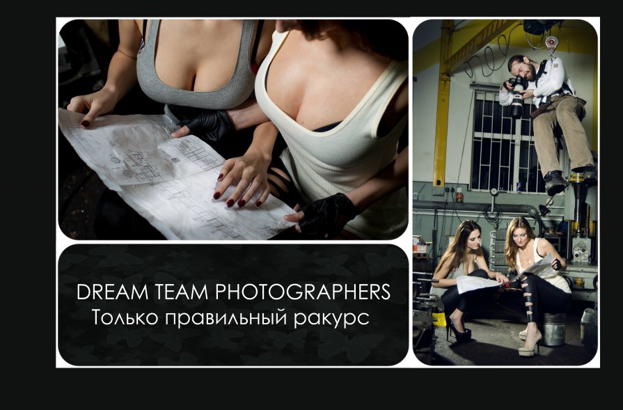 Dream Team PRO - Sergey Prokopenko