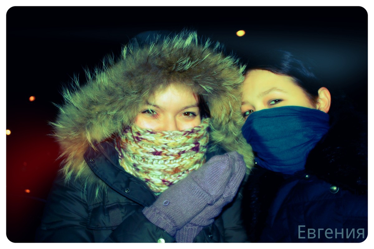 Холодный зимний вечер - Евгения Мартынова