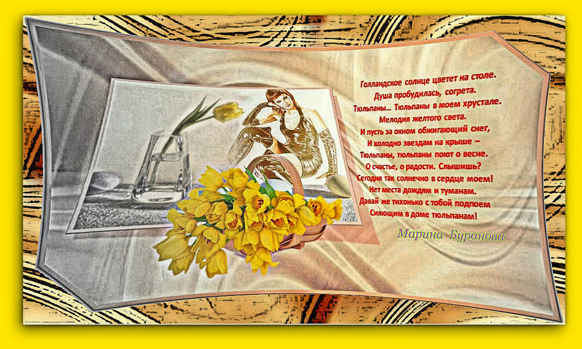 Жёлтые тюльпаны - Nikolay Monahov