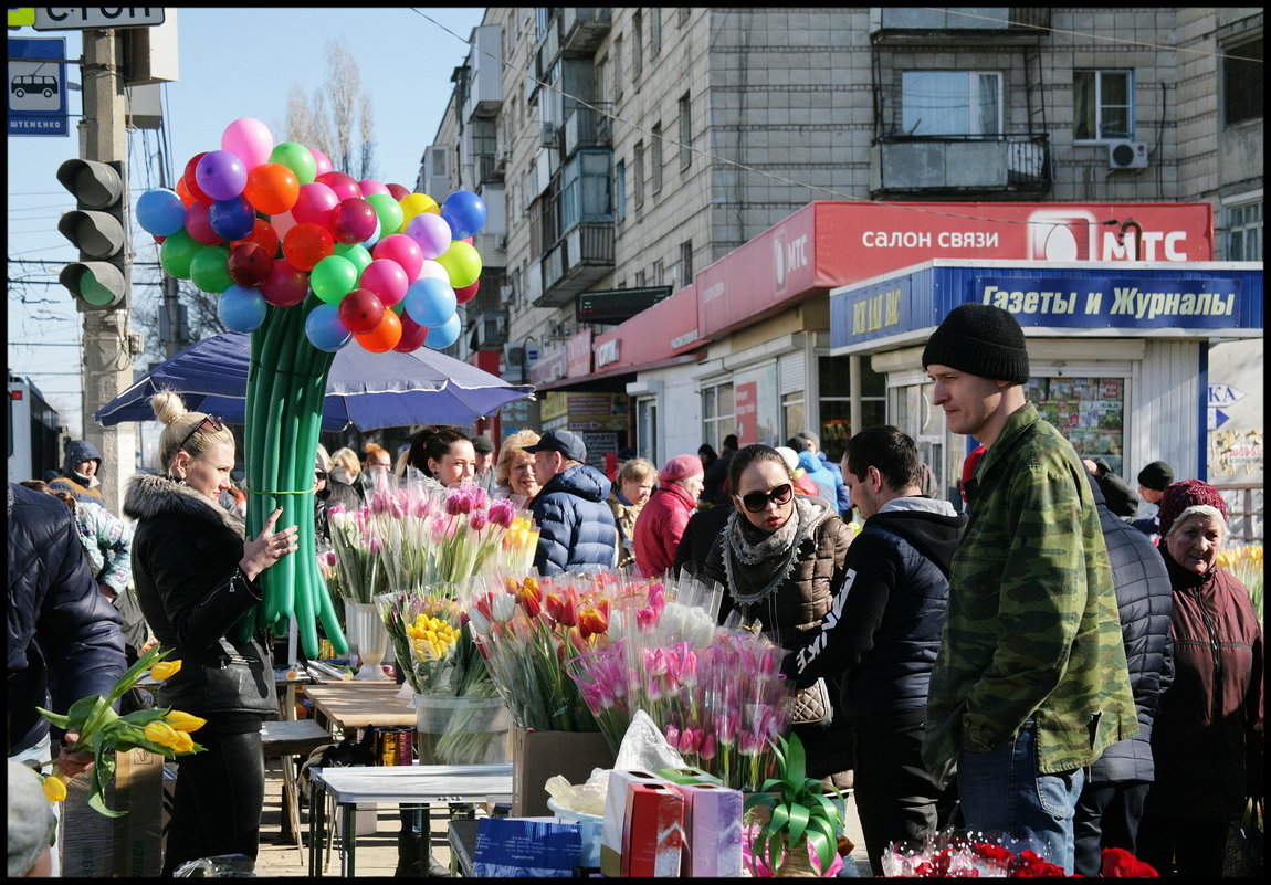 8 марта. Международный женский день. - Юрий ГУКОВЪ