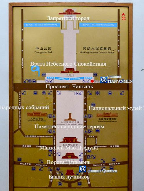 Карта площади Таньаньмэнь (Пекин) - Юрий Поляков