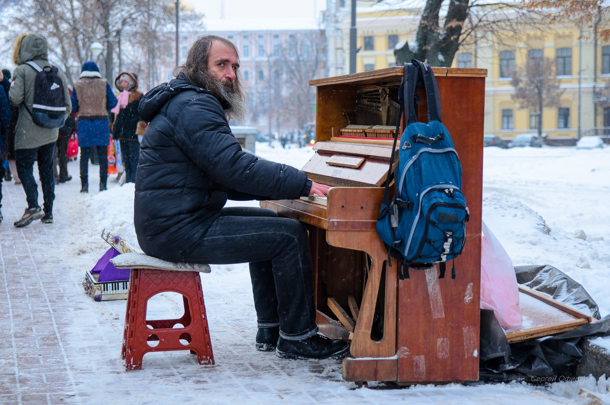 Пианист... - Сергей Офицер