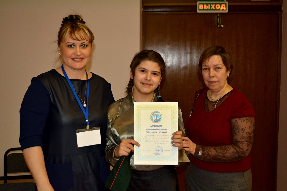 Марьяна с полученным дипломом на конкурсе "Звездочки победы" - aleks50 