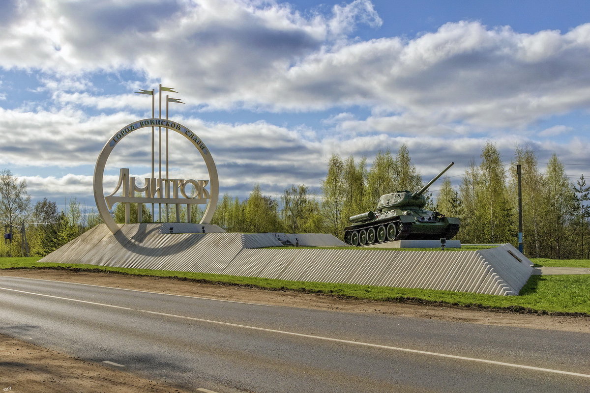 Мемориал Танк Т-34. - Анатолий. Chesnavik.