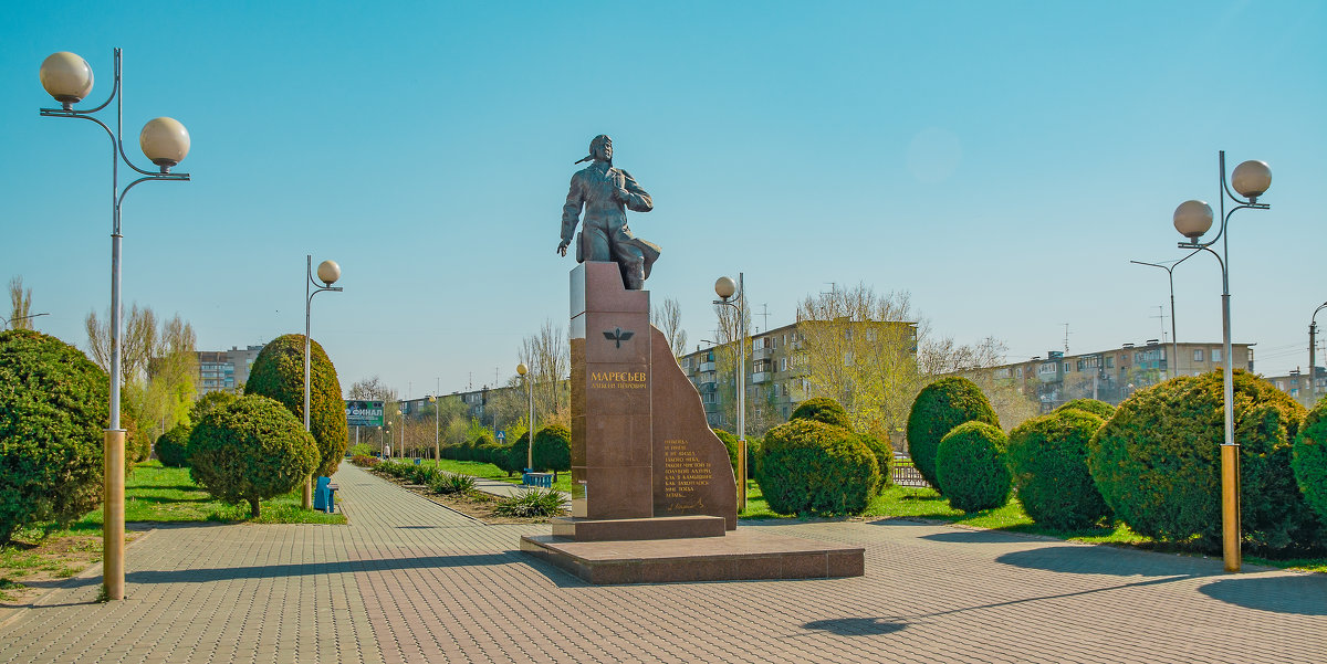 Памятник лётчику Маресьеву А.П. - Пётр Сухов