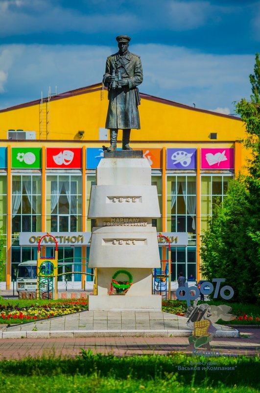 памятник маршалу Советского Союза Константину Рокоссовскому - Руслан Васьков