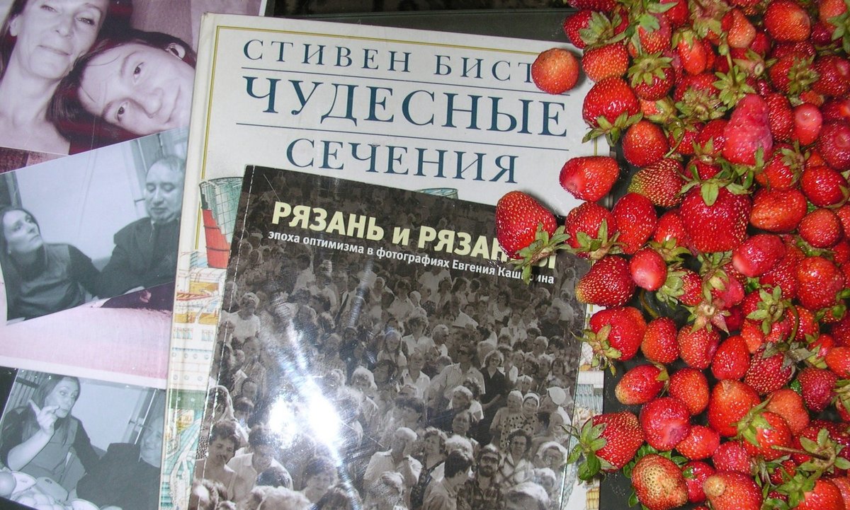 первая ягодка - Елена Минина