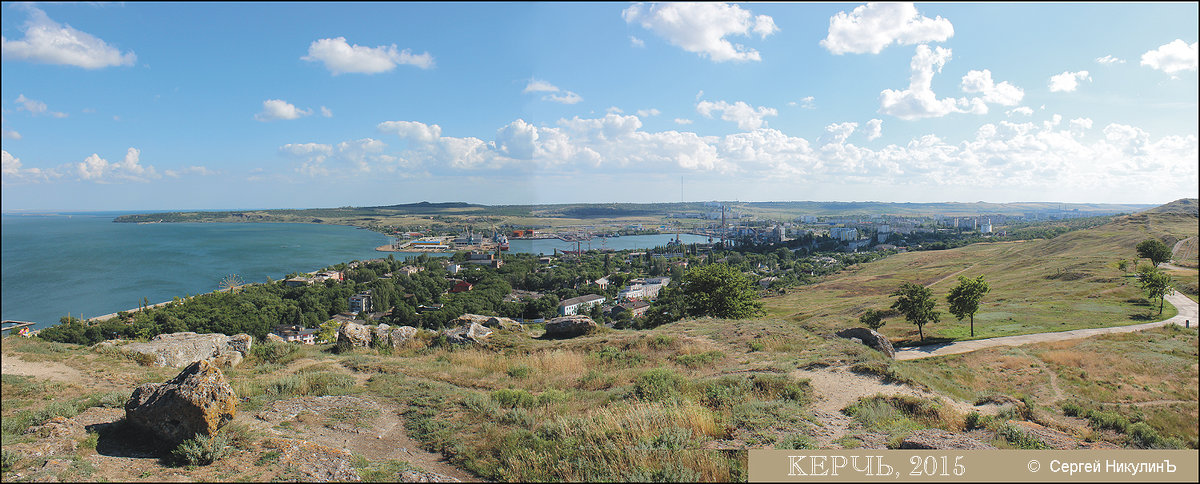 Керчь. Вид на Крепость Тотлебен - Сергей Анатольевич НикулинЪ