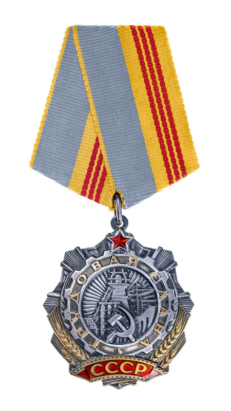 Советский орден Трудовой славы III степени. Оригинал. Изолировано на белом - Павел Сытилин