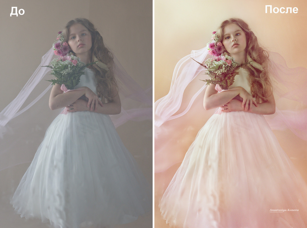 До и после - Anastasiya Koneva