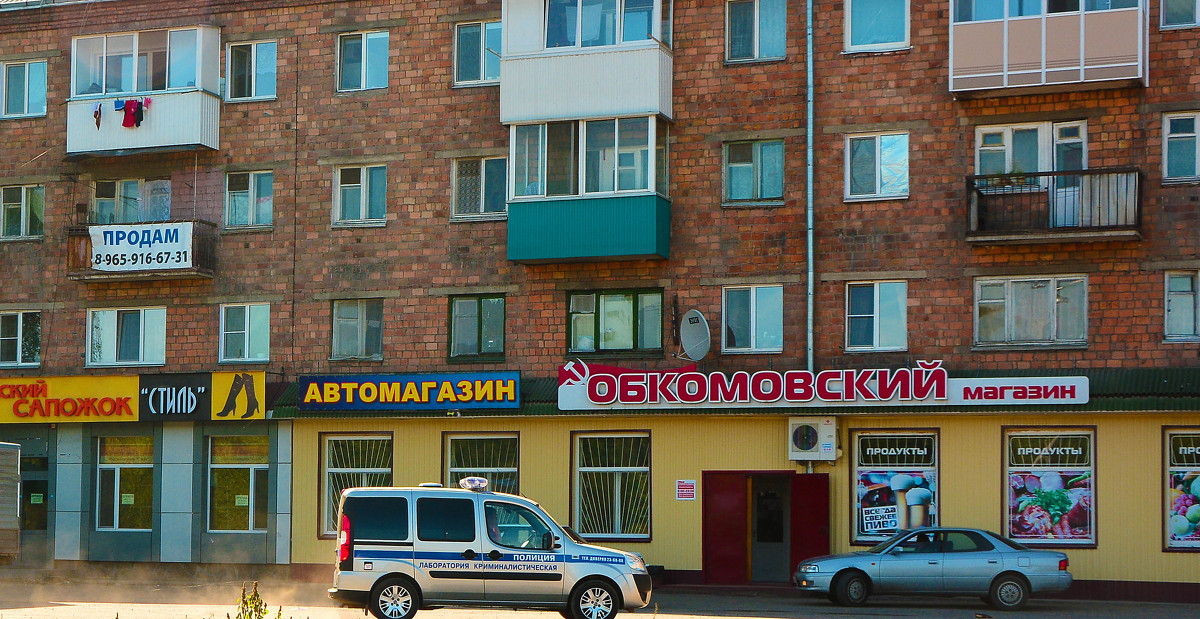 Богатый магазин - юрий Амосов