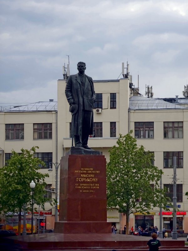 Памятник М. Горькому - Наталья Цыганова 