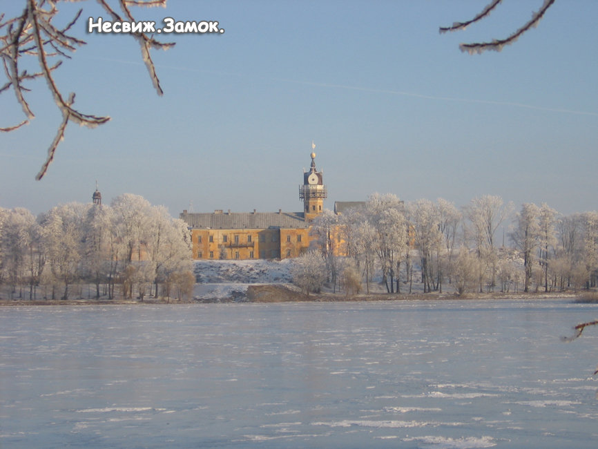 Несвижский замок зимой - Ирина Шурлапова