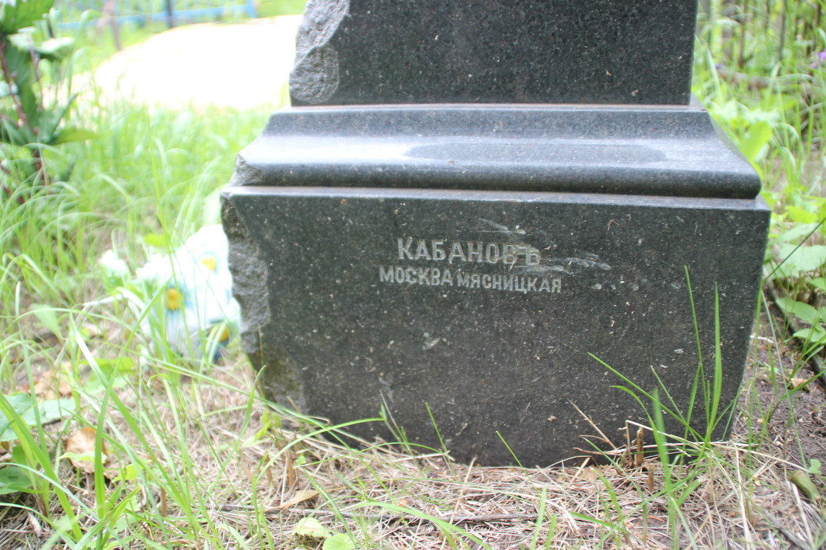 Памятник на могиле в Рязанской области. - Василий Капитанов