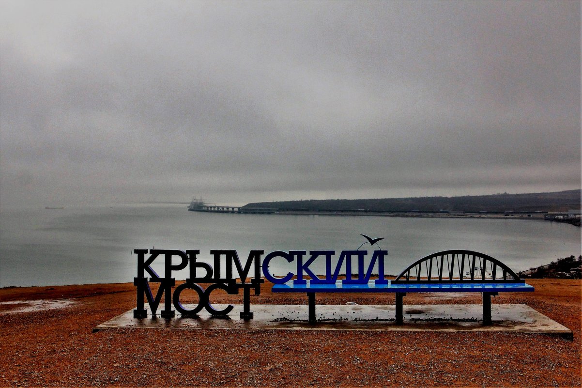 Остров Крым (по В. Аксёнову) - Валерий 