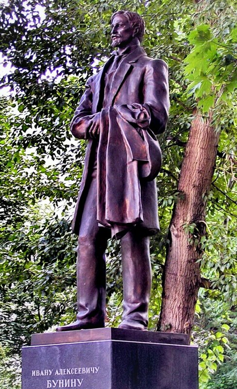 Памятник Ивану Бунину в Москве - Сергей Б.