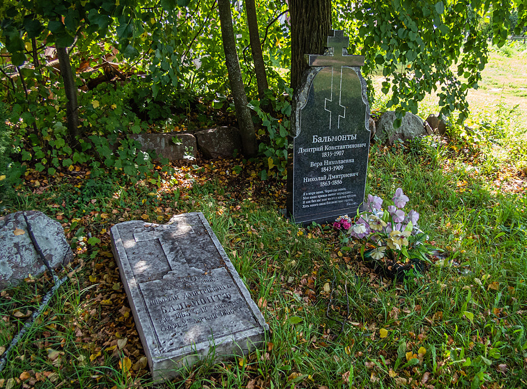 Надгробия семейного склепа Бальмонтов - Сергей Цветков