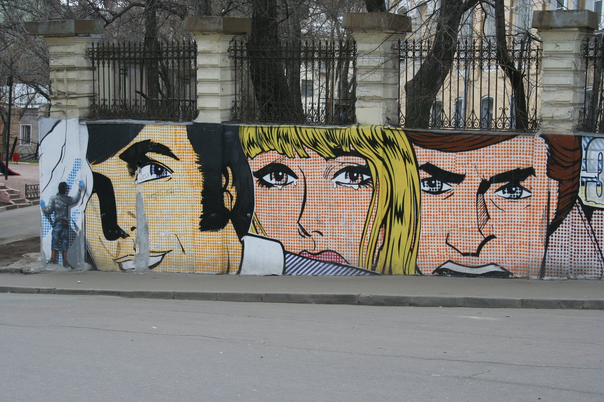 Граффити Москвы - ИРЭН@ .