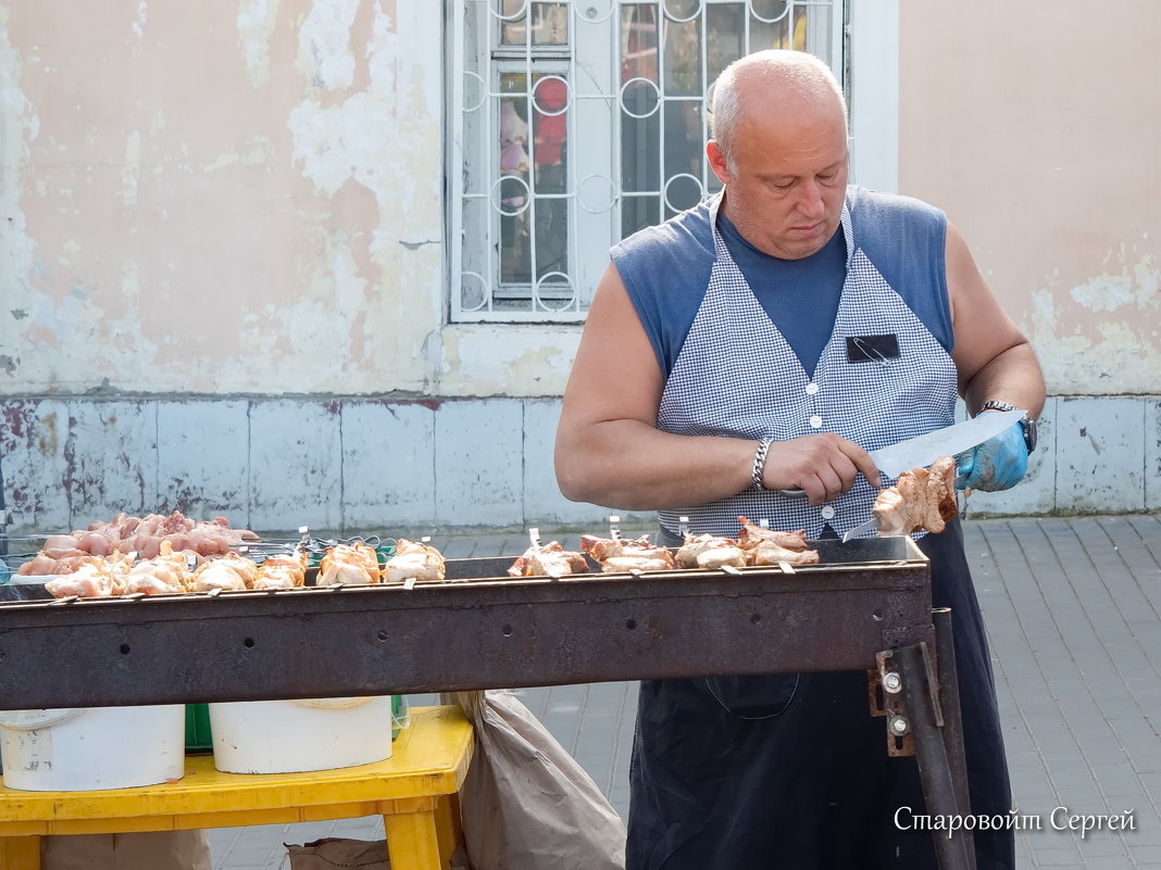 *** - Сергей Старовойт