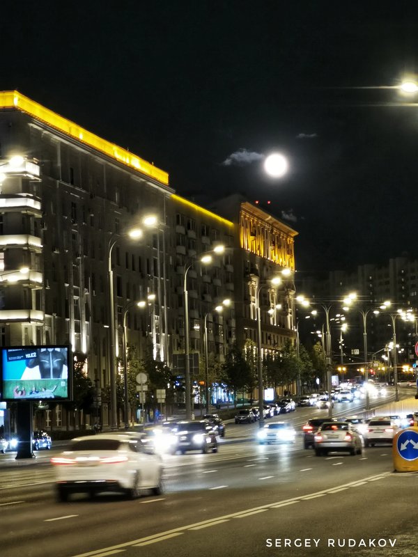 Полная луна над Москвой - Сергей 