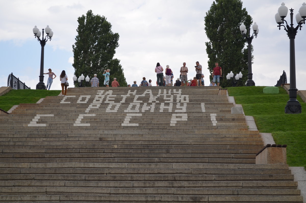 Мамаев курган. Волгоград. Лето 2019 г. - Александр Баринов