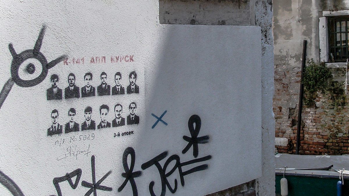 Venezia. Stencil sul muro della casa di Canareggio. - Игорь Олегович Кравченко