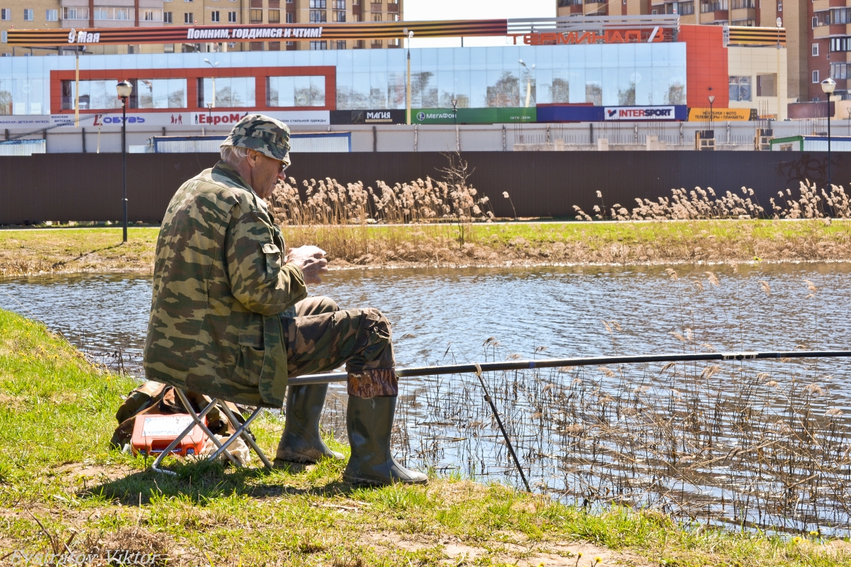 Городская рыбалка. - Виктор Евстратов