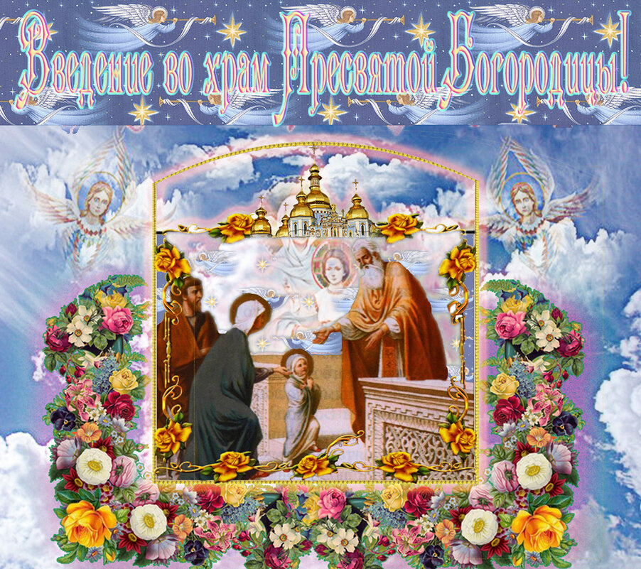 В дом Божий Мария входила - Nikolay Monahov