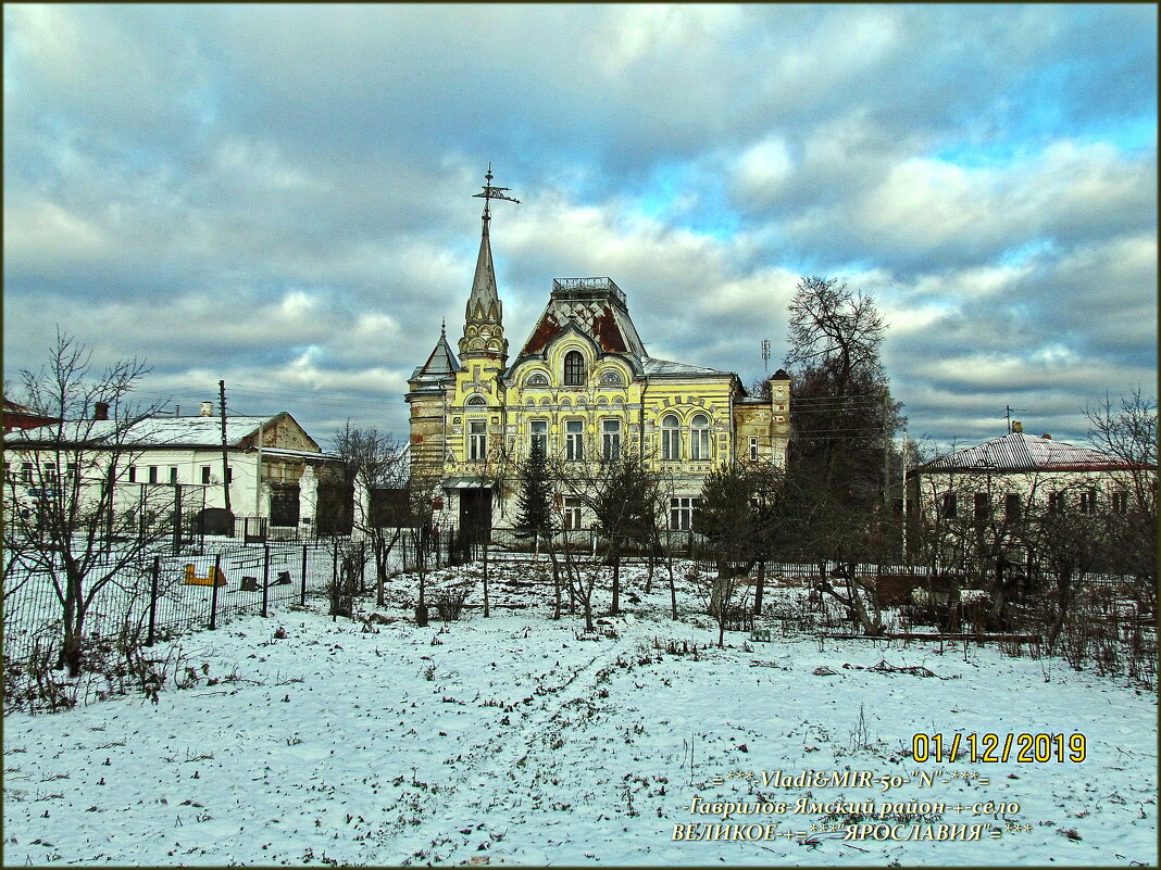 =Гаврилов-Ямский район="ЯРОСЛАВИЯ"= - Владимир ( Vovan50Nestor )