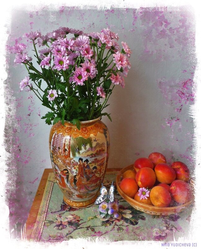 Абрикосы и хризантемы - Nina Yudicheva