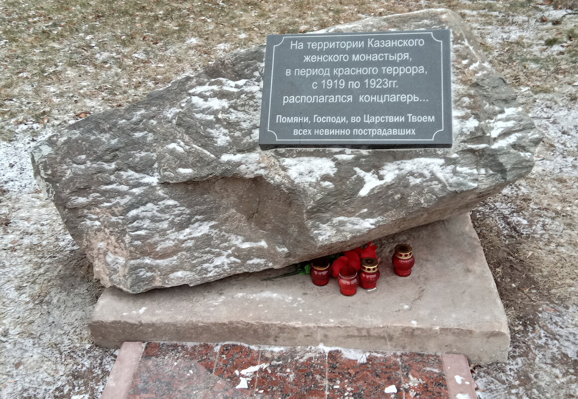 Памятный камень на месте бывшего концлагеря в Рязани - Tarka 